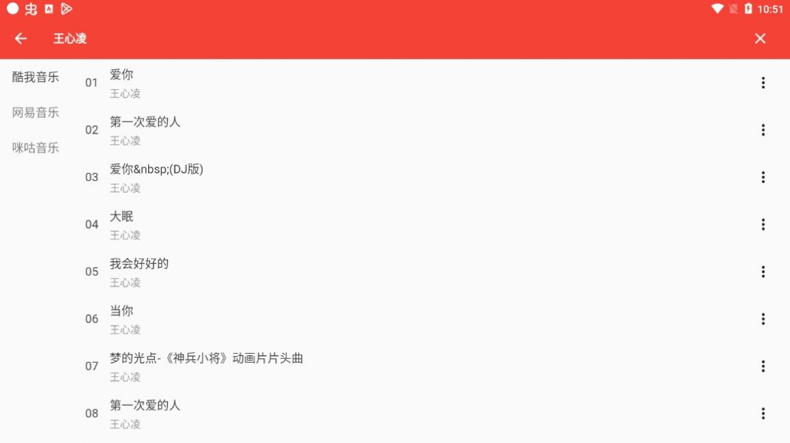 哲學(xué)聽歌APP安卓版截圖2