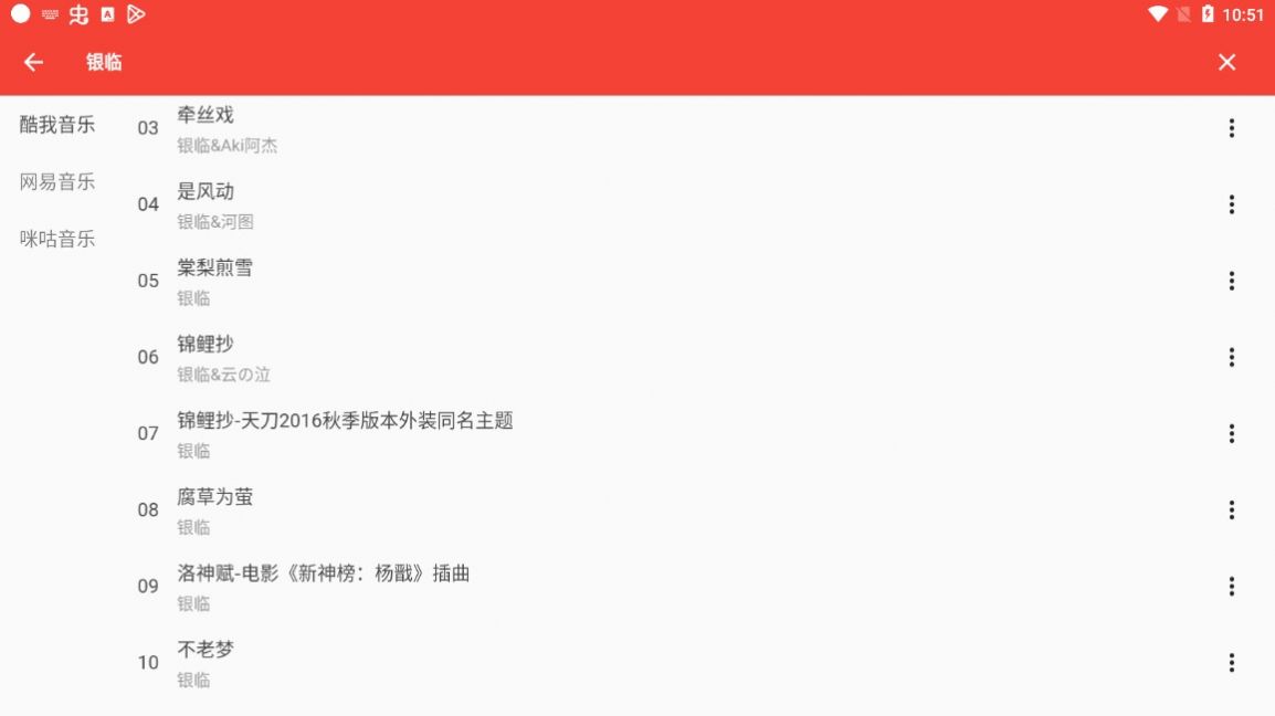 哲學(xué)聽歌APP安卓版截圖3