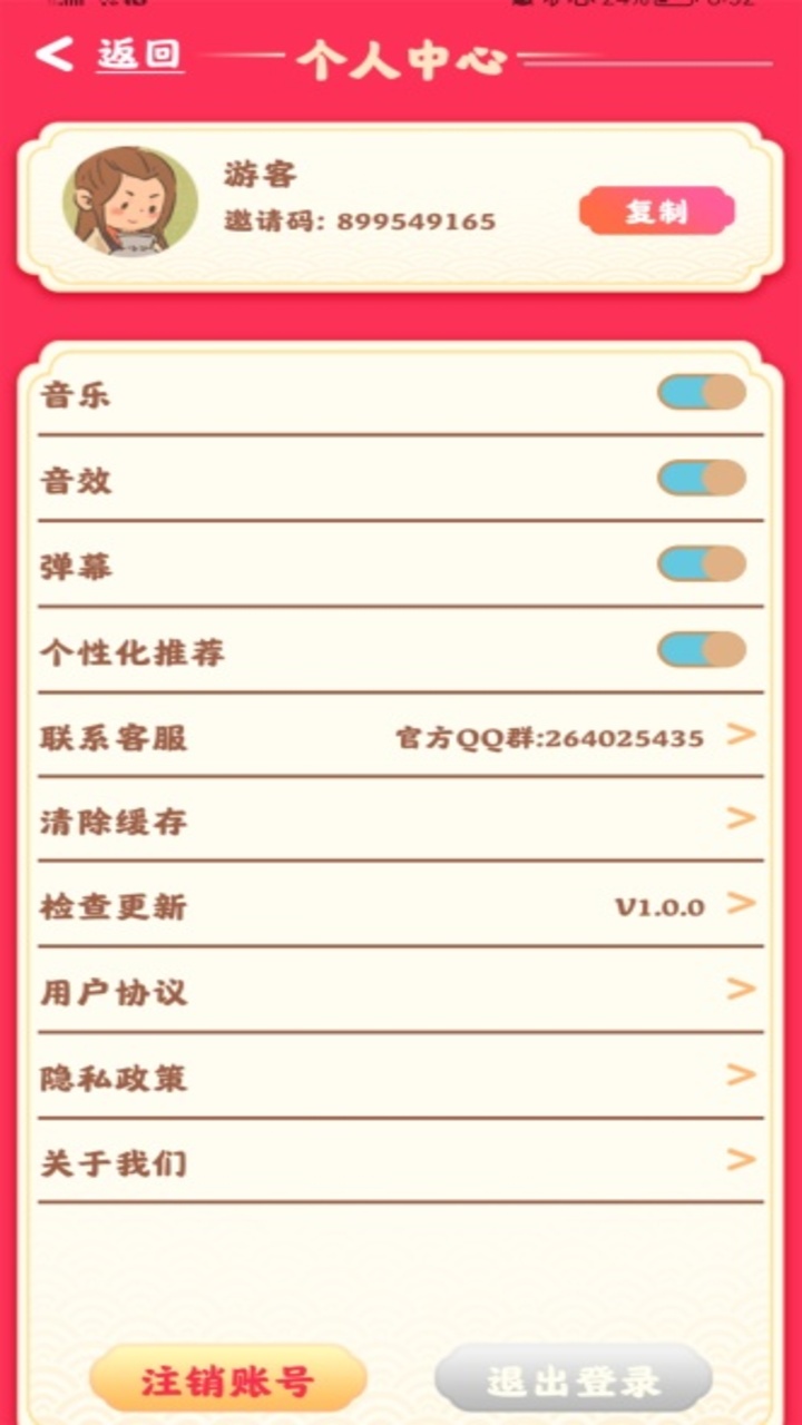 萌寵消消消游戲紅包版截圖2