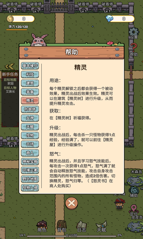 迷你世界守衛(wèi)隊游戲版截圖1