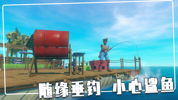 木筏海島生存游戲正版截圖1