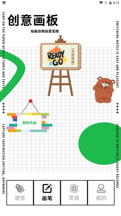 長圖便簽APP下載最新版截圖2