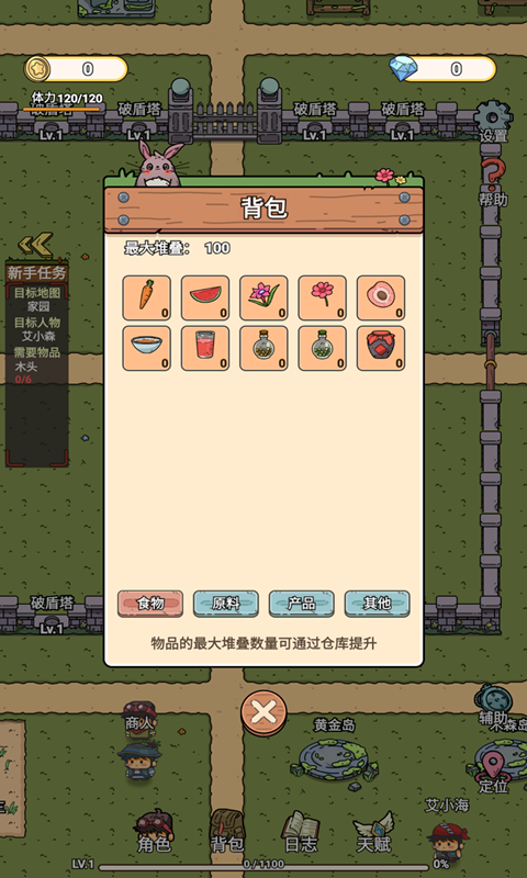 迷你世界守衛(wèi)隊游戲版截圖3