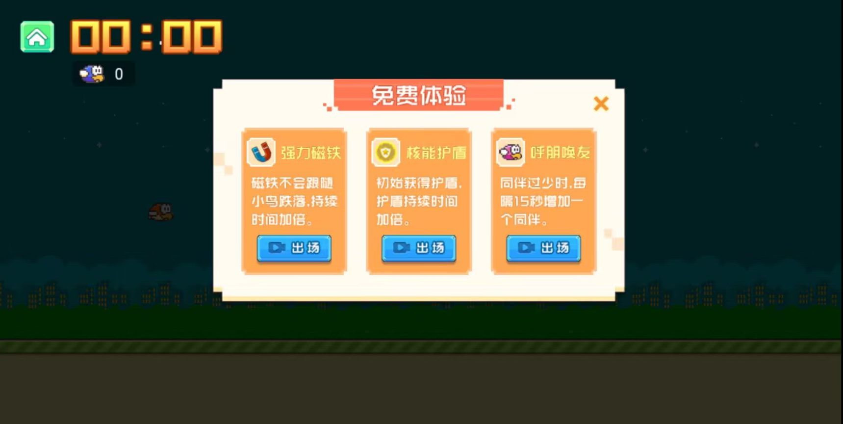 魔幻神雞游戲安卓下載截圖4