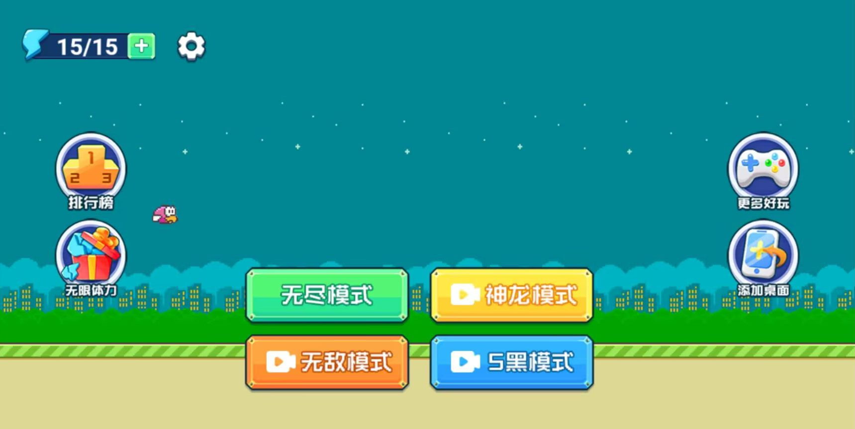 魔幻神雞游戲安卓下載截圖2
