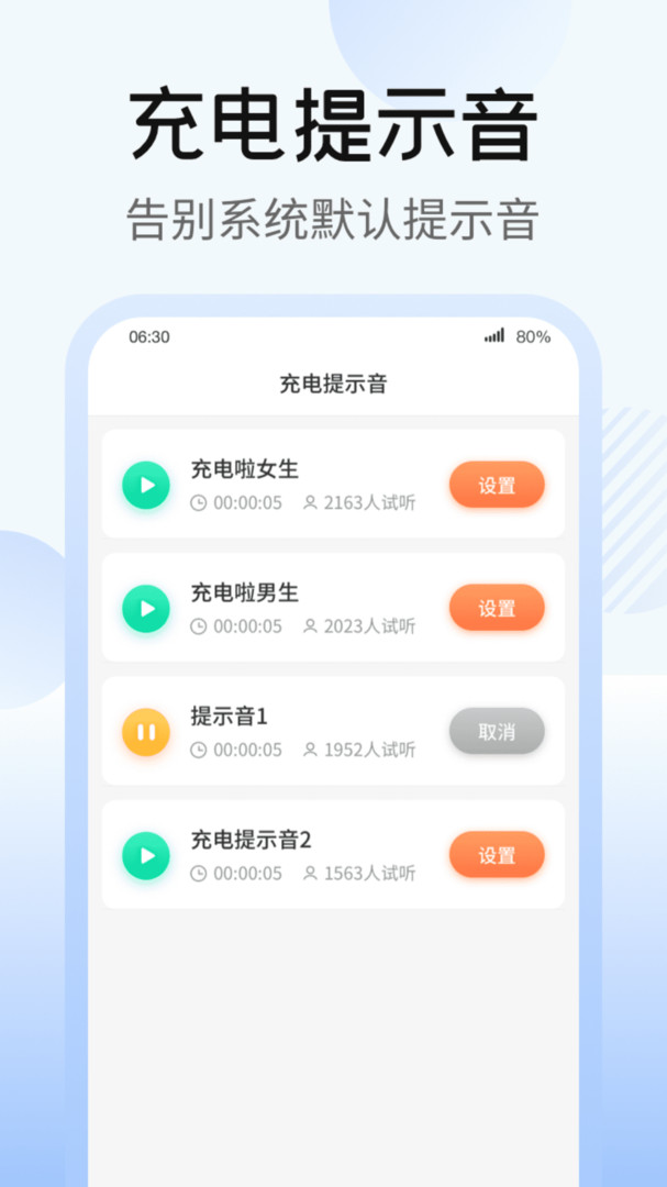 365充電王app下載紅包版截圖3