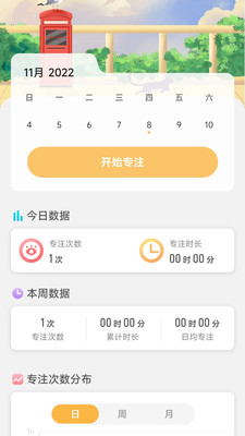 即刻充电app领红包版截图2: