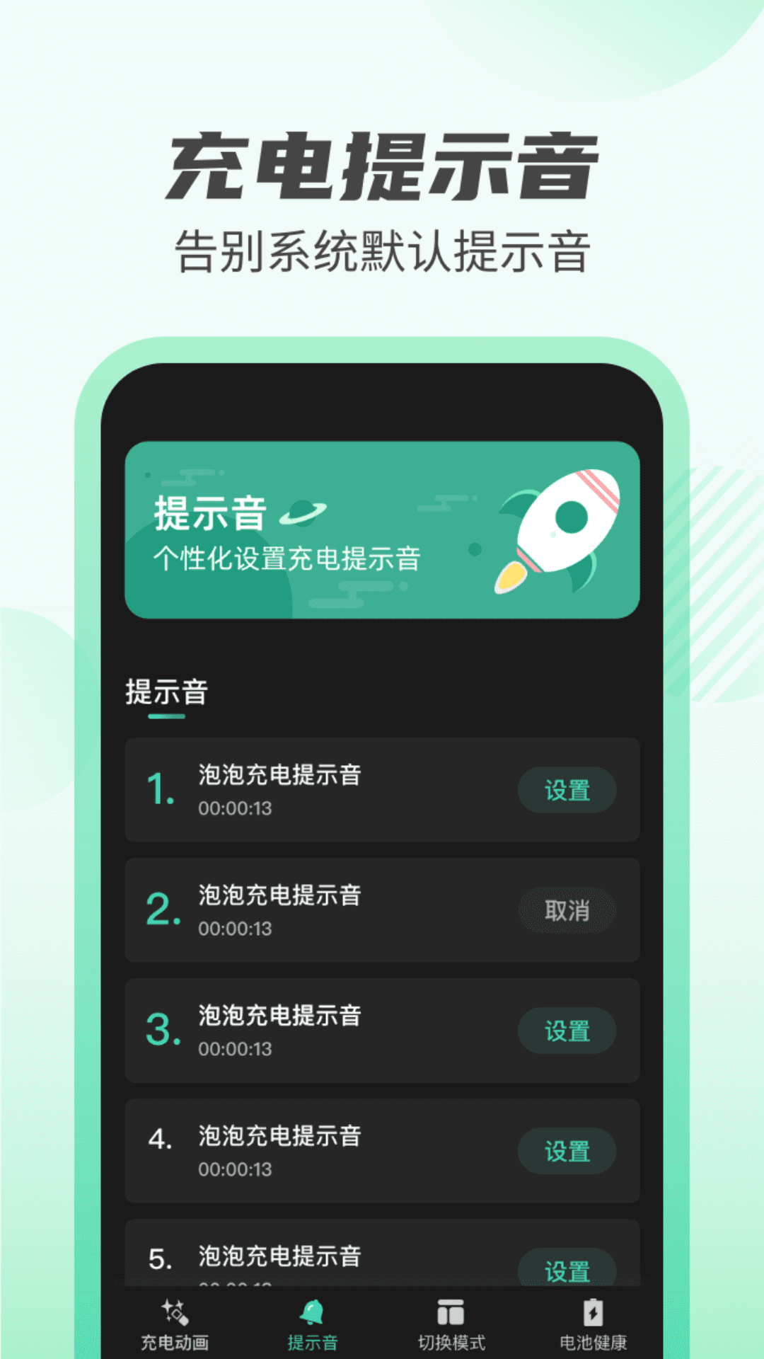 天天充電王app下載紅包版截圖3