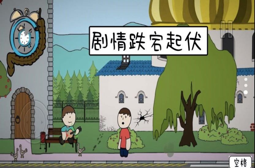 真實(shí)模擬人生游戲版截圖1