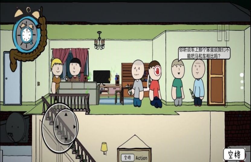 真實(shí)模擬人生游戲版截圖3