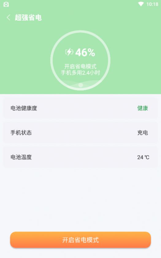 新麦助手垃圾清理APP下载最新版截图3: