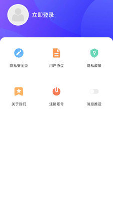 充电无忧app下载红包版截图4: