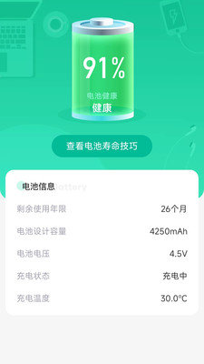 充电无忧app下载红包版截图2: