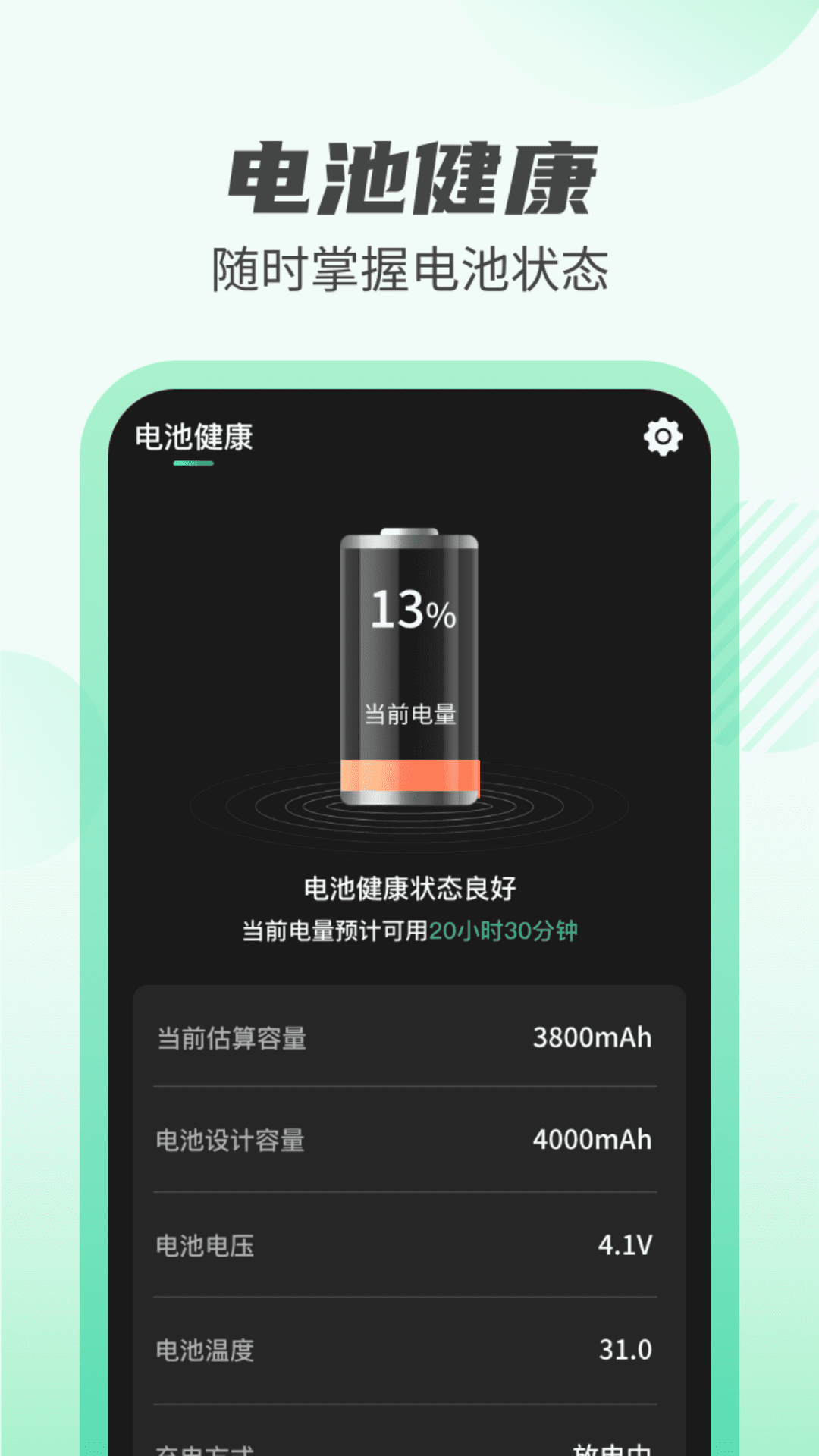 天天充電王app下載紅包版截圖4