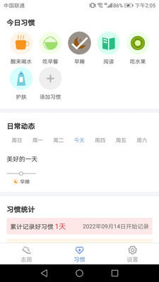 虎虎走路app下載紅包版截圖4