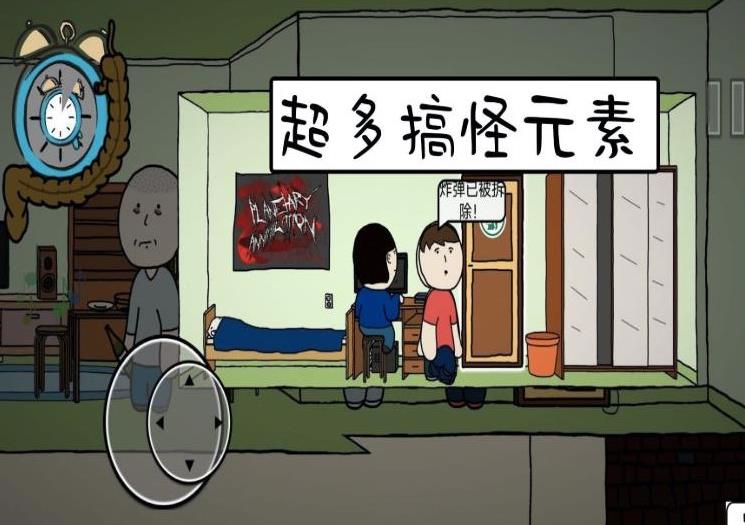 真實(shí)模擬人生游戲版截圖4