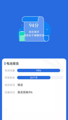 充电无忧app下载红包版截图1: