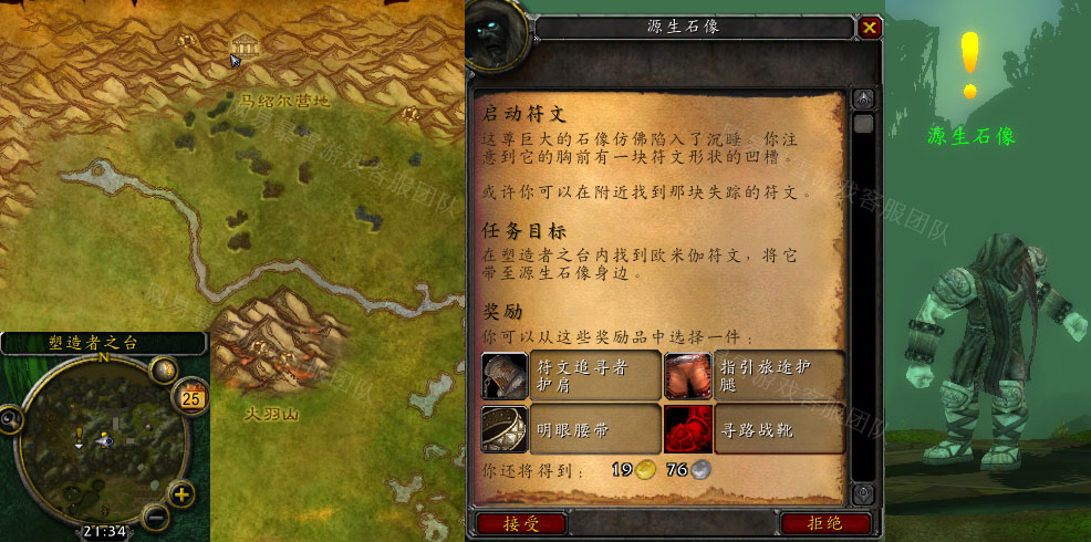魔獸世界啟動符文任務(wù)怎么做 懷舊服wlk啟動符文任務(wù)攻略