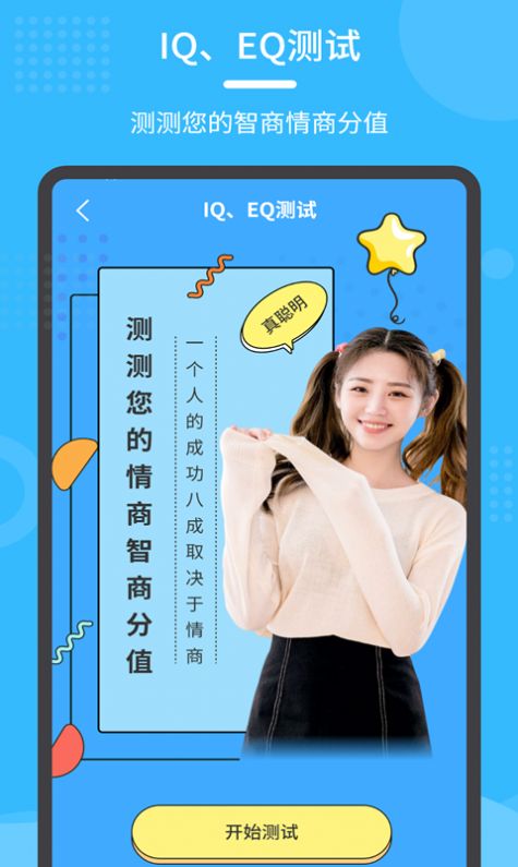 換發(fā)型秀APP最新版截圖4