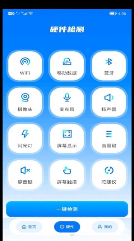 WiFi安全精灵app安卓版截图1: