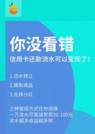 橙信日記電商app最新版截圖1