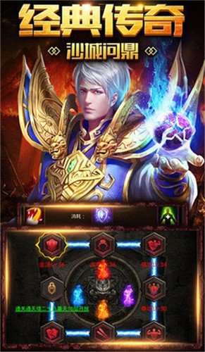 熱血高爆版?zhèn)髌嬷磷馃o極手游版截圖1