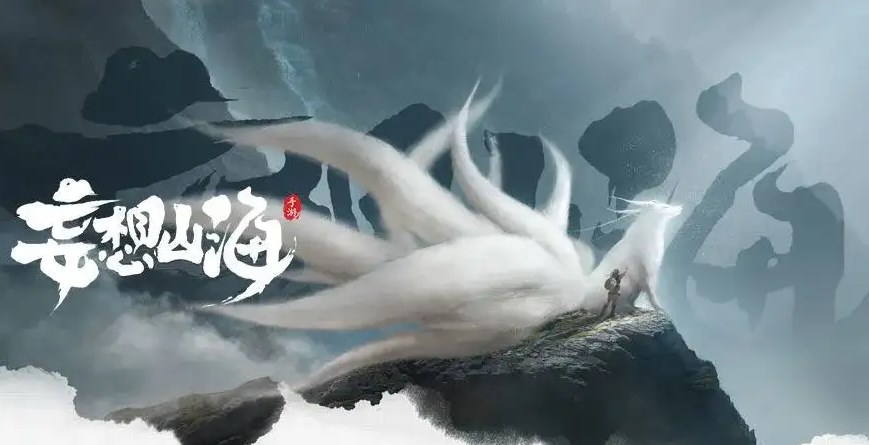 妄想山海萬(wàn)年印表最新2022 萬(wàn)年印表列表內(nèi)容一覽