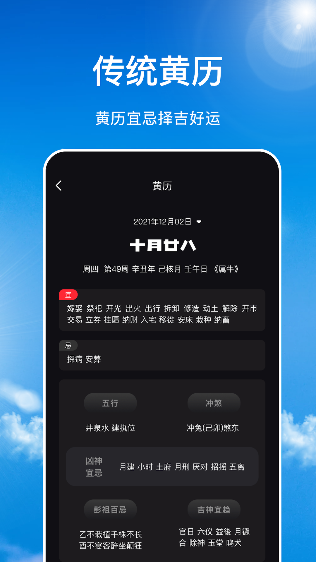 AI數(shù)字溫度計(jì)APP安卓版截圖4