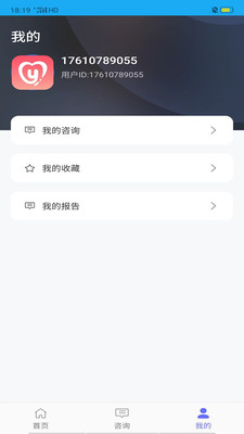 孕心聲心理咨詢APP版截圖1