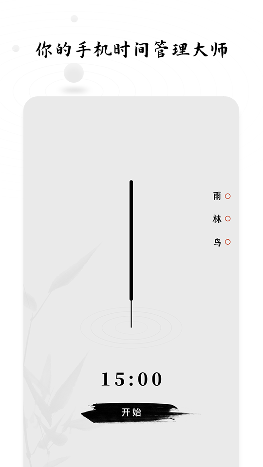 時間打卡APP下載截圖4