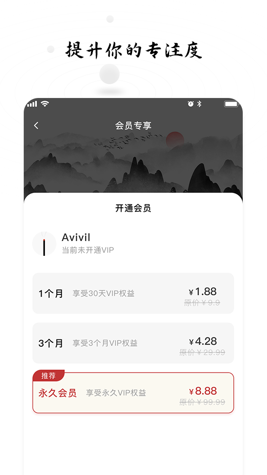 時間打卡APP下載截圖3