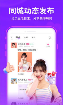 伴島交友APP版截圖5