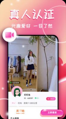 抖聊附近交友APP最新版截圖3