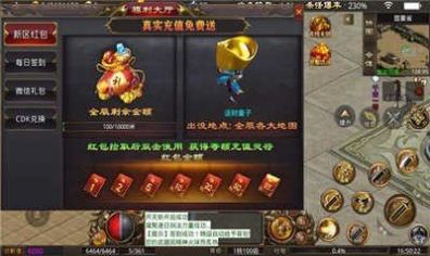 巔峰火龍傳奇打金服手游版截圖2