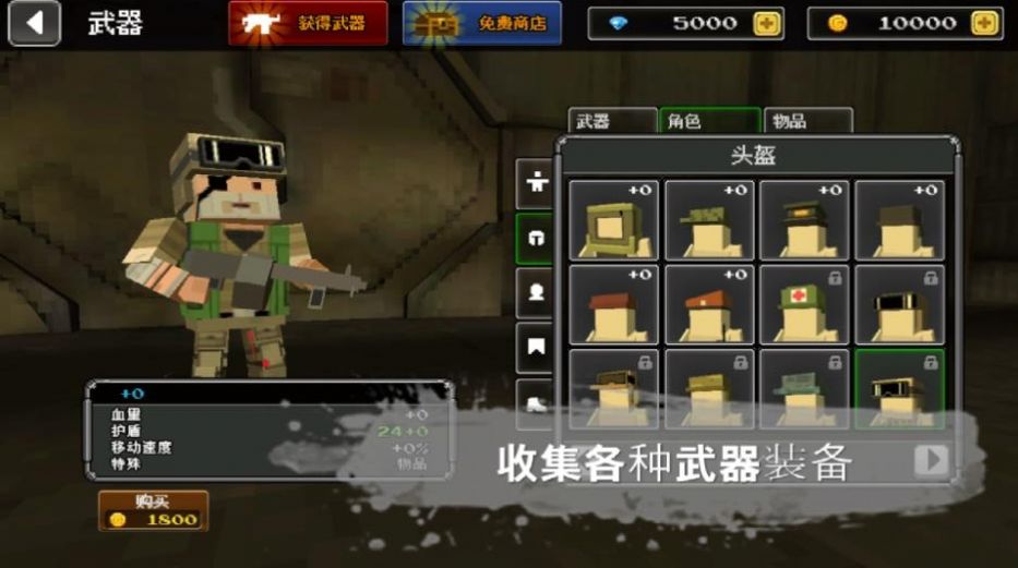 像素槍戰(zhàn)世界游戲版截圖3