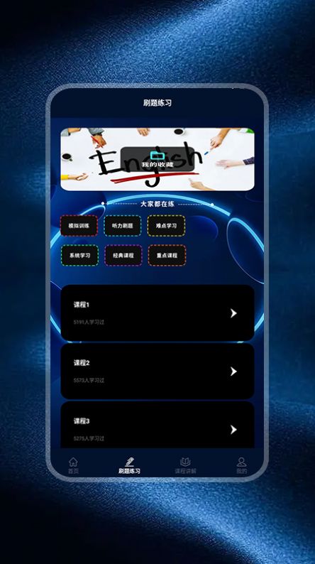 兒童英語聽力app最新版截圖1