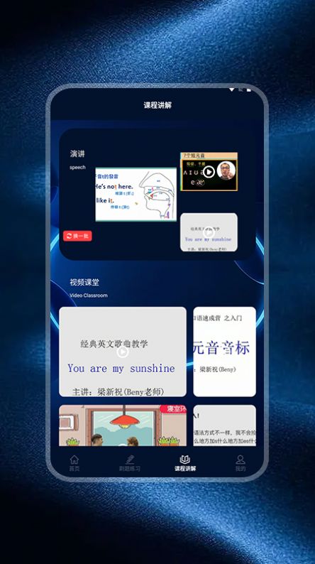 兒童英語聽力app最新版截圖3