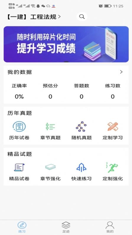 鲁班训练营学习APP最新版截图1: