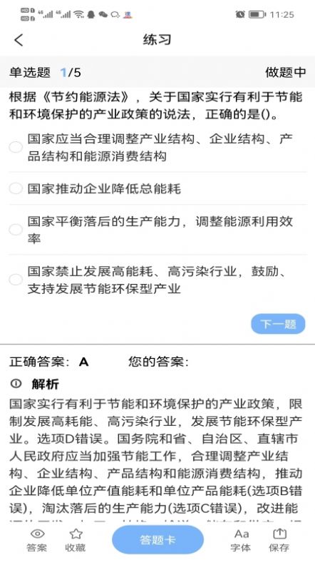 鲁班训练营学习APP最新版截图3: