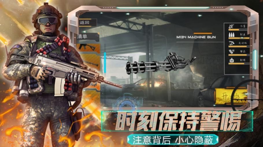 全民城市槍?xiě)?zhàn)版截圖2