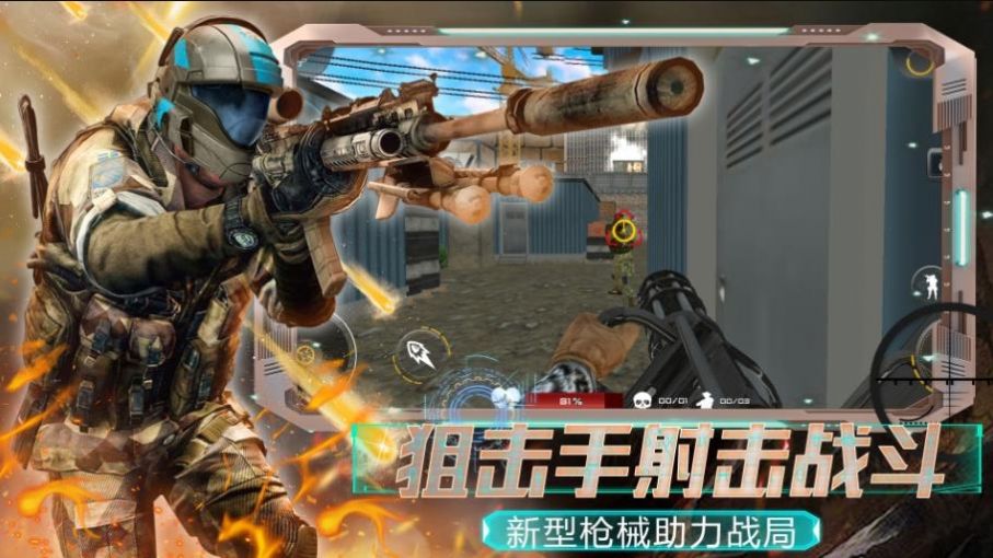 全民城市槍?xiě)?zhàn)版截圖3