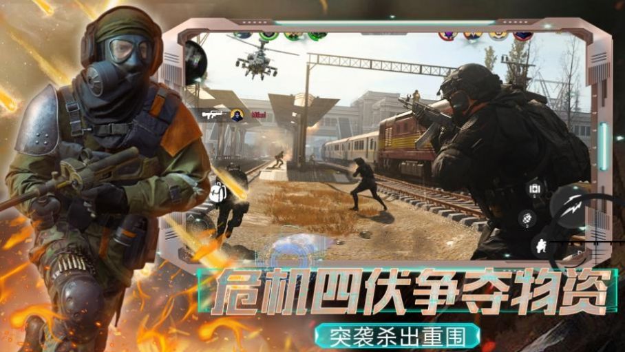 全民城市槍?xiě)?zhàn)版截圖4