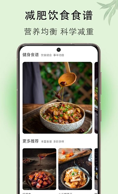 體重簿子APP下載截圖1