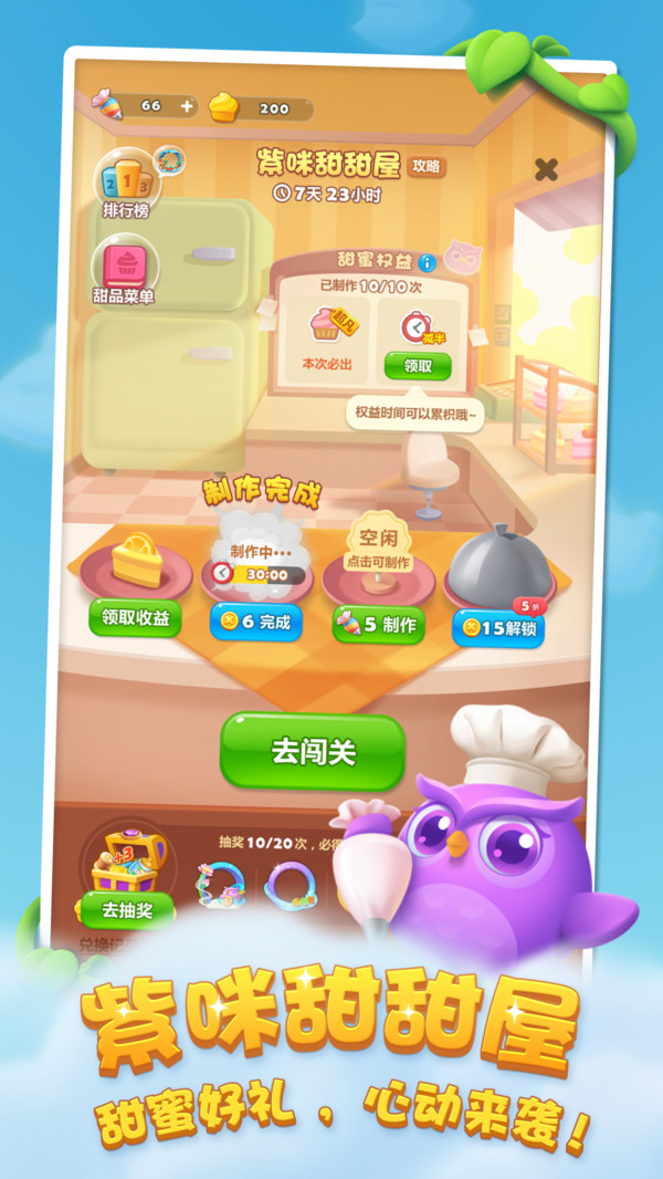怪物粉碎狂熱游戲安卓版（Monster Crush Mania）截圖2