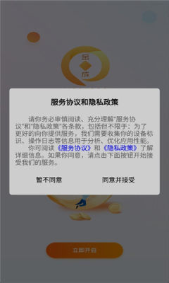 金成智管回收APP最新版截图2: