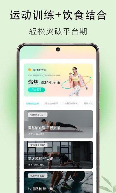 體重簿子APP下載截圖2