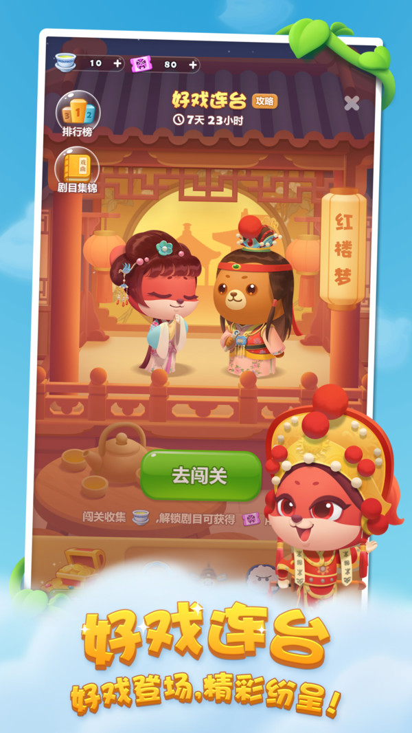 怪物粉碎狂熱游戲安卓版（Monster Crush Mania）截圖1