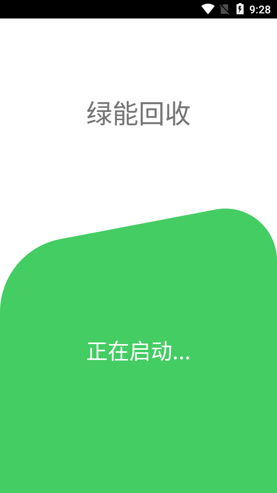煙盒回收掃碼軟件下載安卓版截圖2