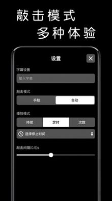 我要敲木魚游戲版截圖1