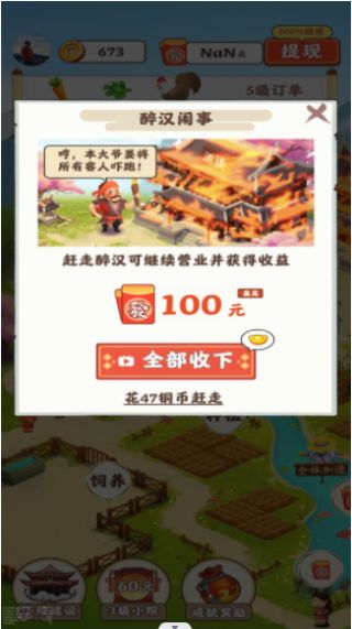 田園幸福生活游戲版截圖2